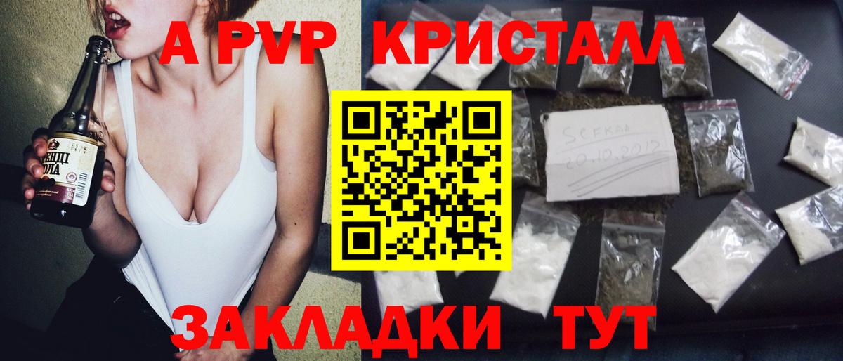 Альфа ПВП крисы CK  Alpha PVP кристаллы  Шелехов  Вход с VPN  A-PVP мука 