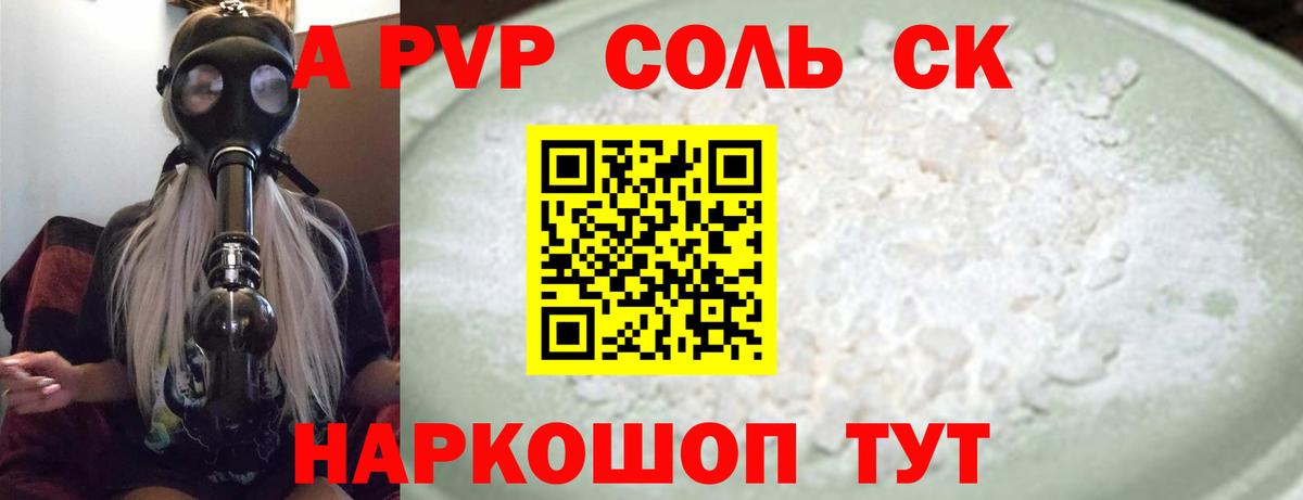 А ПВП мука Шелехов