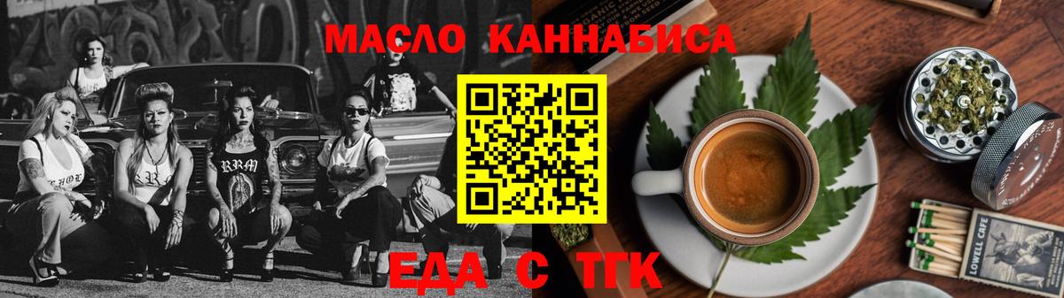 Cannafood марихуана  Вход с VPN  Шелехов 