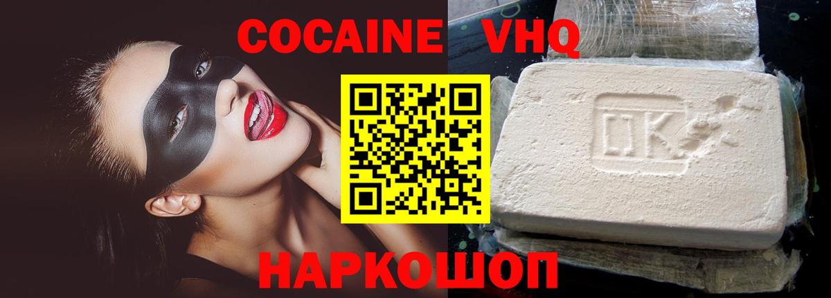 COCAIN Columbia Шелехов