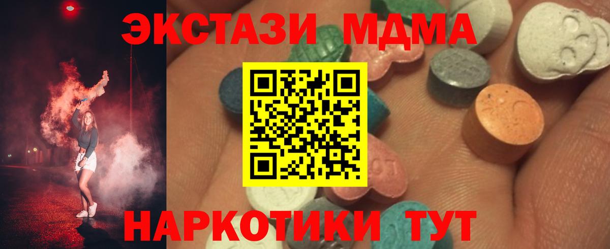 Шелехов  ЭКСТАЗИ бентли  Вход с VPN  Ecstasy 280мг 