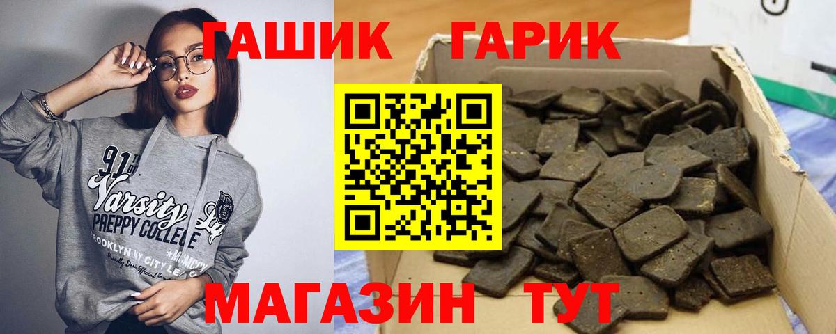Шелехов  ГАШ Premium  Вход с VPN  ГАШИШ Premium 