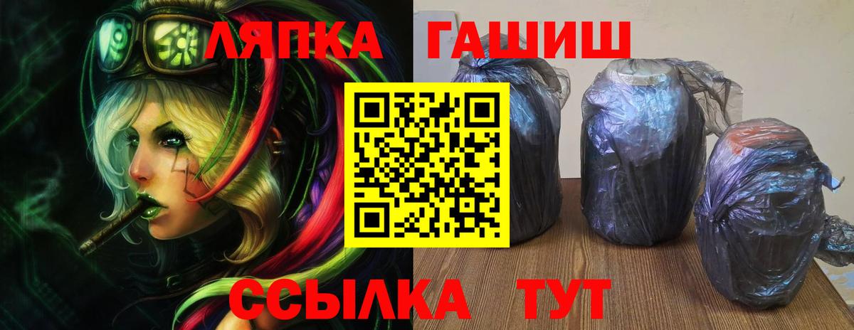 Гашиш hashish Шелехов