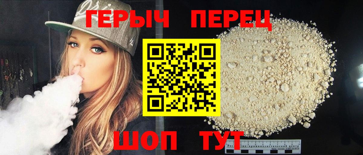 Героин  Вход с VPN  Шелехов  ГЕРОИН афганец 