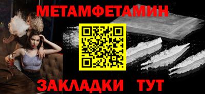 первитин Моздок