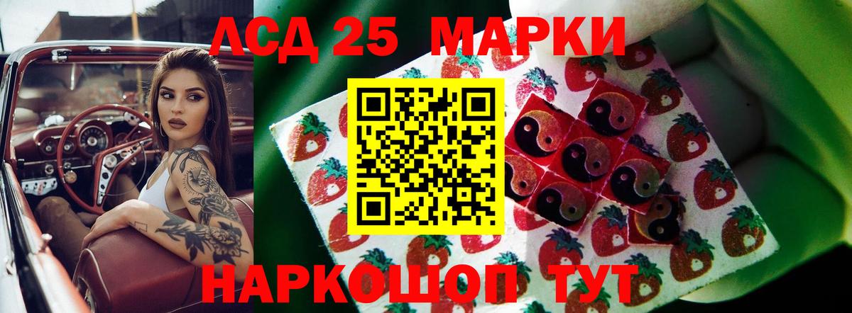 ЛСД экстази ecstasy  Вход с VPN  Лсд 25 экстази кислота  Шелехов 