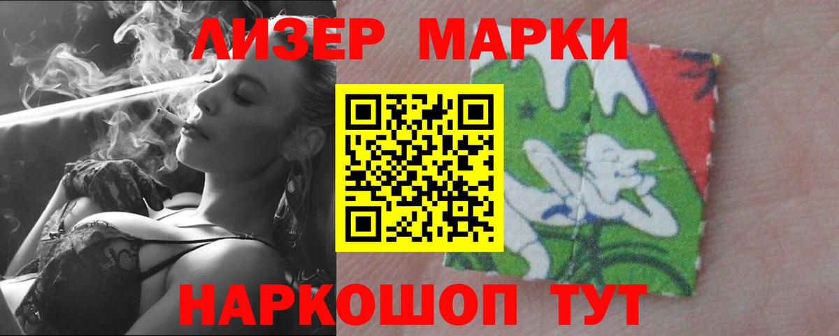 ЛСД экстази кислота Шелехов