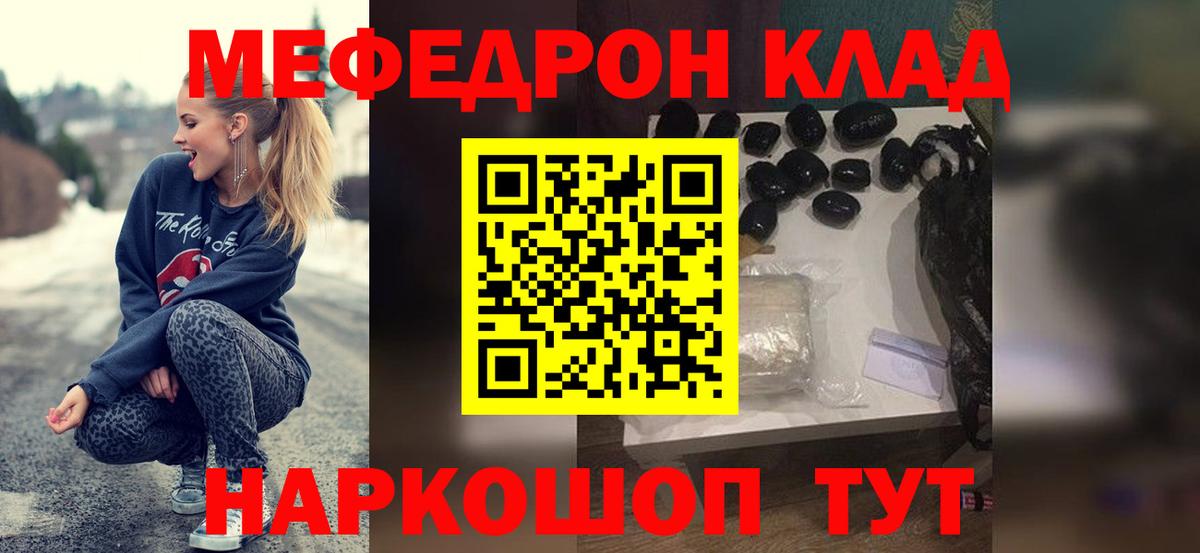 МЕФ Шелехов