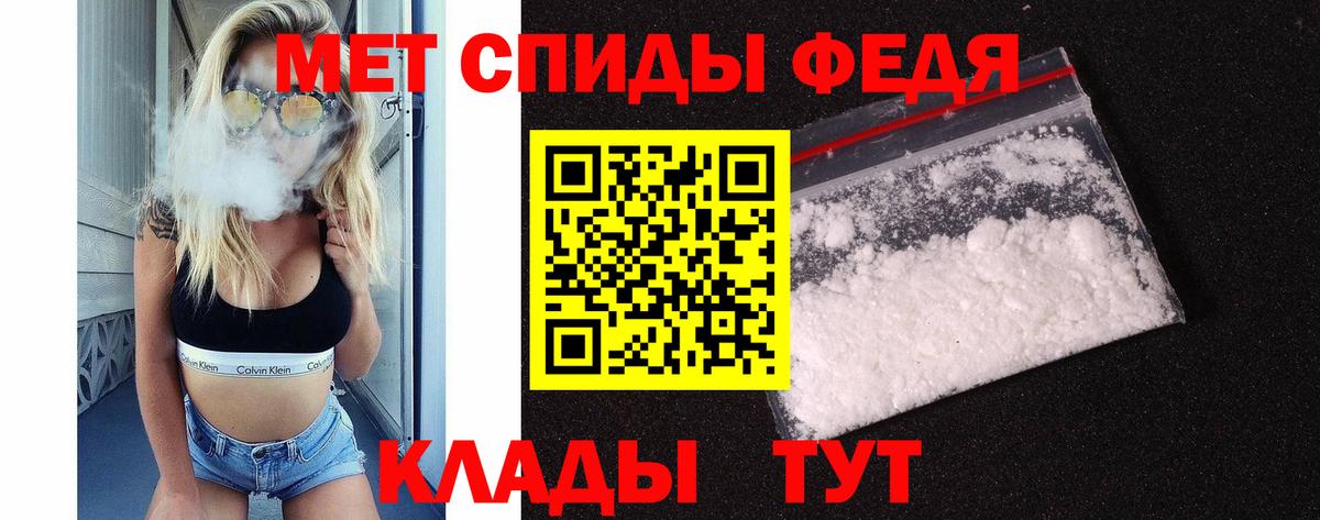 МЕТАМФЕТАМИН мет Шелехов