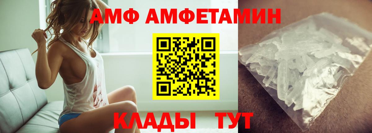 Первитин  Вход с VPN  Шелехов  Первитин мет 