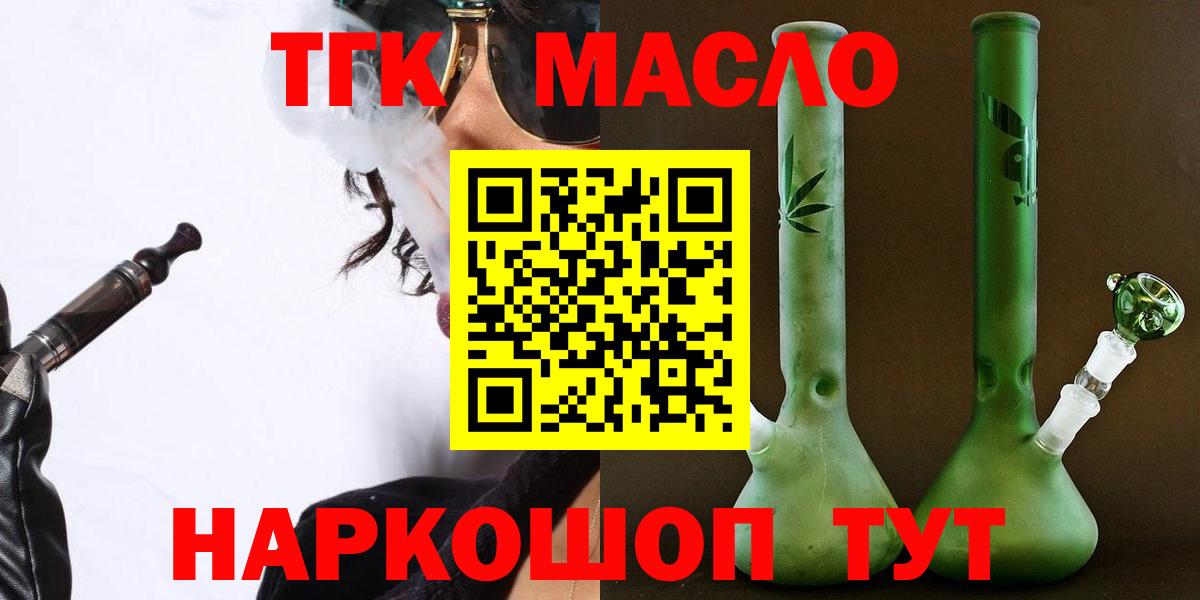 Дистиллят ТГК жижа  Вход с VPN  ТГК жижа  Шелехов 